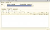 РаспределениеНДС