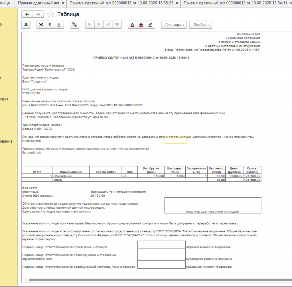 ������ �����ࠗ 2026-08-10 �14.32.51.png