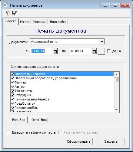 Печать Документов Из 1С 7.7