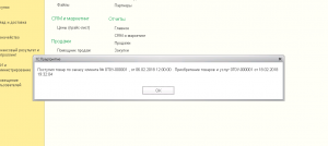 1с оповещение пользователю. Оповещение 1с. 1с уведомления пользователю. 1с сообщение пользователю. Сообщить пользователю 1с.