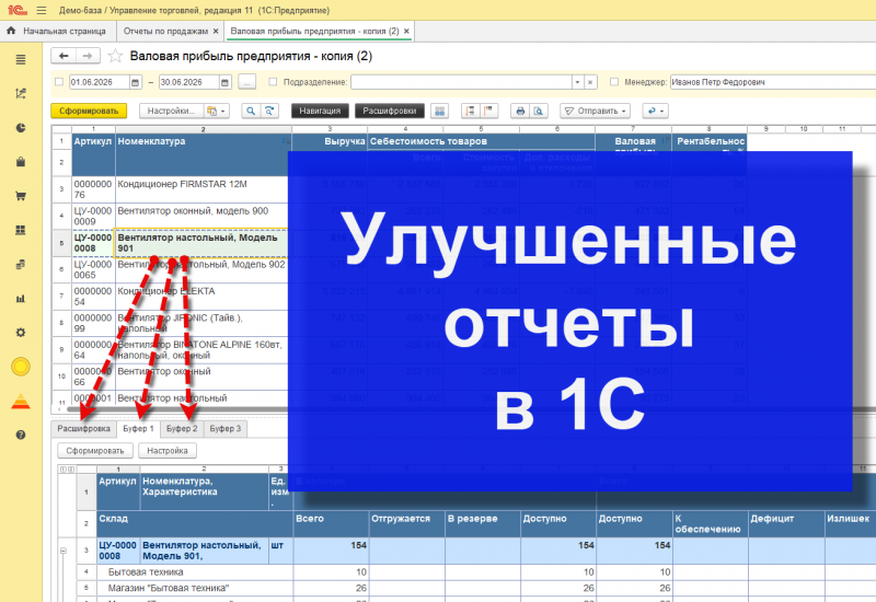 �������� - ���������� ������ PRO ��� 1� + ����� ����������� (3+1)
