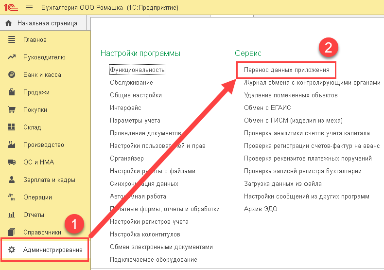 1с фреш локальная версия. 1с Фреш Интерфейс. Как выгрузить базу 1с в облако. Дополнительные отчеты и обработки Интерфейс. Как загрузить базу в 1с Фреш.