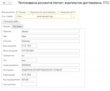 Распознавание документов1.png Распознавание документов1.png
