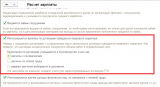 2-raschet-zarplaty.png