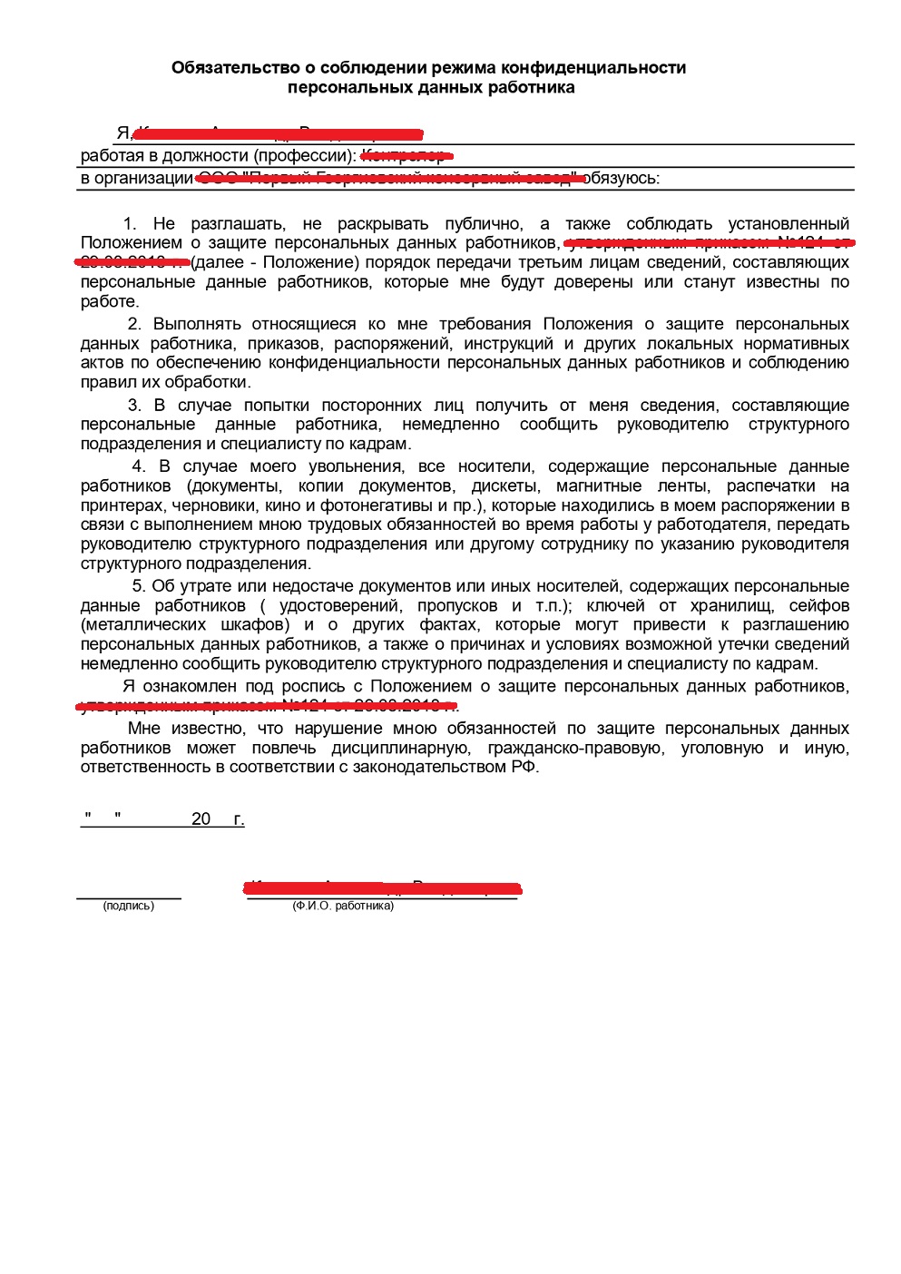 Пао россети согласие на обработку персональных данных. Согласие на обработку персональных данных. Согласие на передачу персональных данных третьим лицам. Согласие на обработку персональных данных Россети. Согласие на обработку персональных данных 2023 образец.