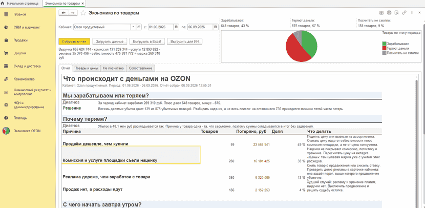 otchet-i-vygruzka.gif