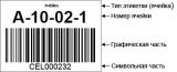 barcode-wms-buhta-cell.jpg