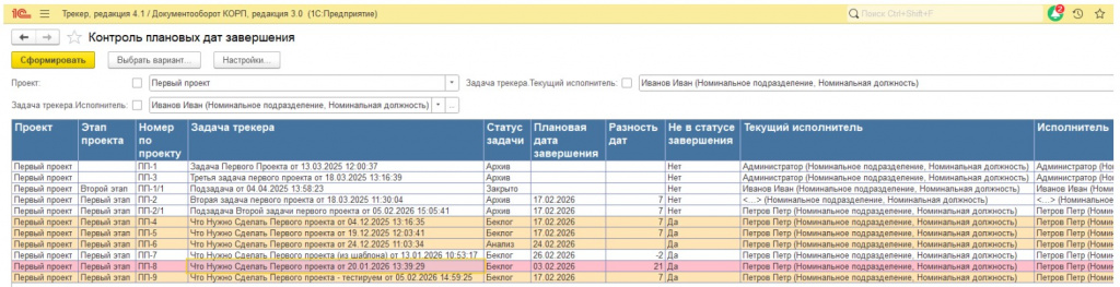 6.1_������ ������ 4.1_�������� �������� ��� ����������.jpg