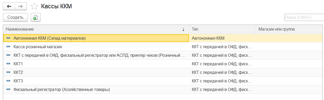 Кассы ккм 1с розница. Розница 3.0 РМК. Розница 3.0.