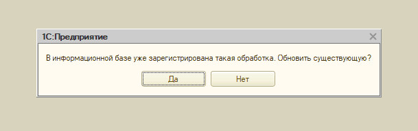 1С 8 как подключить в базу УТ 10.3 печатную форму УКД с изменениями с начала 2026 года