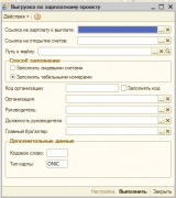 Окно обработки