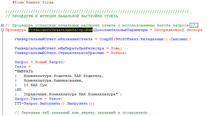 Таблица Значений для анализа при разработке и отладке