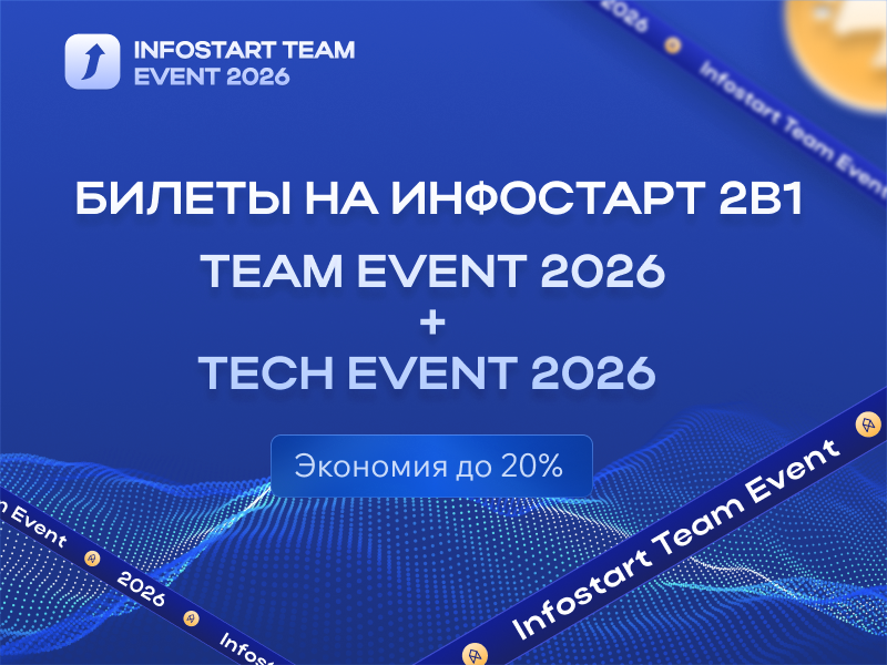  2  1    2026 : TEAM EVENT + TECH EVENT