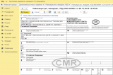 _CMR_CRM_ENG__30.png