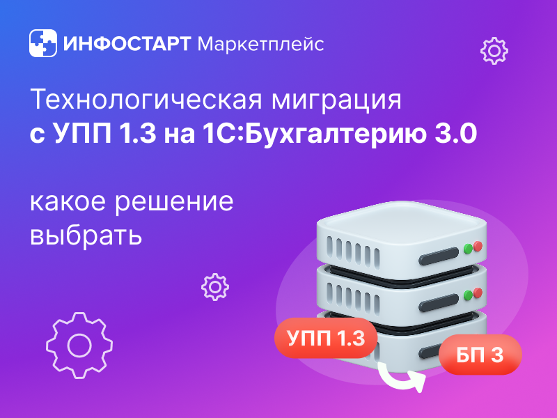 ��������������� �������� � ��� 1.3 �� 1�:����������� 3.0: ����� ������� �������