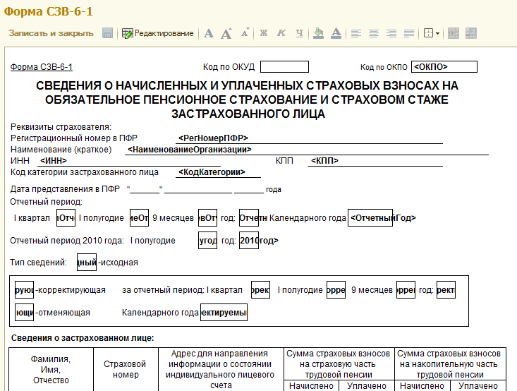 Реестр застрахованных. Что такое выписка формы СЗВ-6. Отчет СЗВ-6. Форма СЗВ-4-1. Форма СЗВ 6 1 образец.