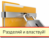 Управление рабочими группами для 1С:Документооборота: Комплект из двух обработок. Управление рабочими группами для 1С:Документооборот версий 1.3-2.0, 2.1+ Управление рабочими группами для 1С:Документооборота: Комплект из двух обработок. Управление рабочими группами для 1С:Документооборот версий 1.3-2.0, 2.1+
