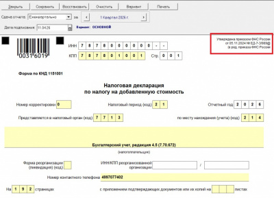 ���������� �� ��� 2026 (������ 5.12) ��� 1�7.7 ������������� ����, �������� 4.5 (7.70.672)