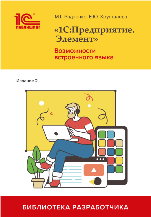 Рисунок 7