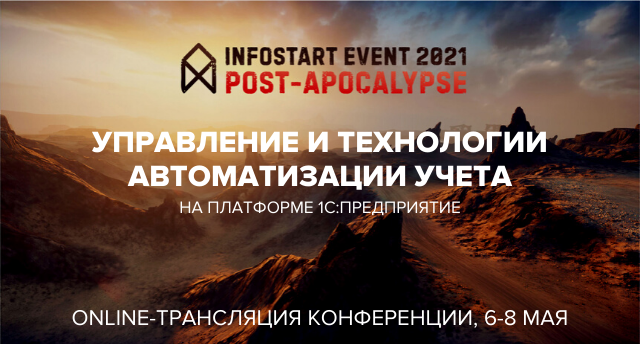 Online-    INFOSTART EVENT 2021 Post-Apocalypse