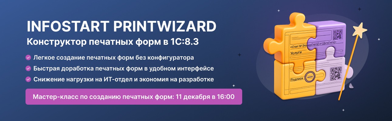 PrintWizard