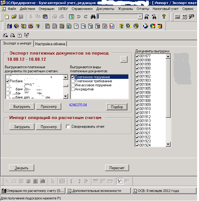 Экспорт плат