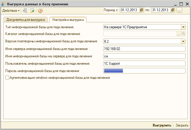 Универсальная обработка выгрузки загрузки данных