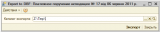 Экспорт