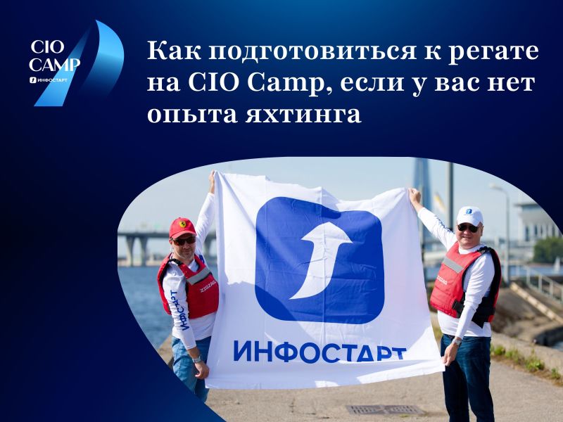 ��� ������������� � ������ �� CIO CAMP, ���� � ��� ��� ����� �������