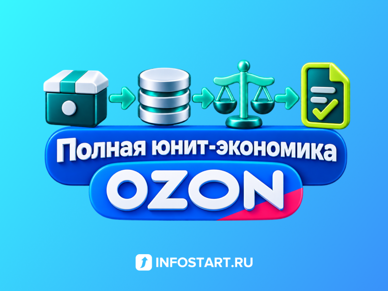�������� - ������ ����-��������� OZON � 1�:�� 11.5: ������� �� ���������, ��� ��������, ������������