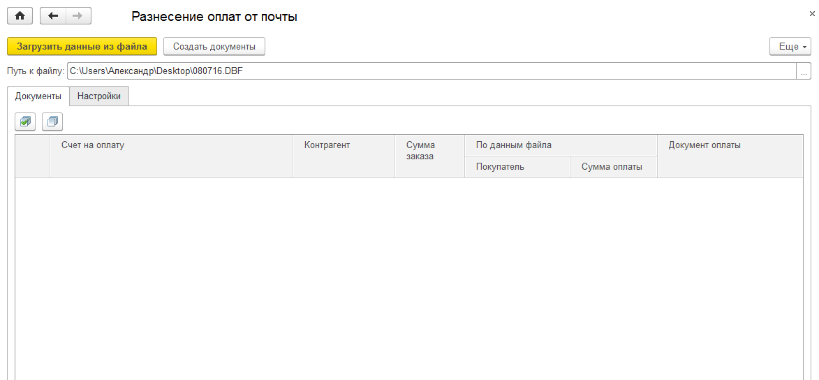 Форма обработки