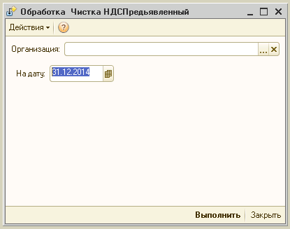 Ошибка предъявляет ндс. Регистр ндс предъявленный в 1с 8.3 где найти. регистр накопления ндс предъявленный 1с 8.3 где найти.