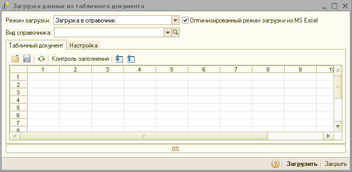 Загрузка данных из табличного документа управляемые