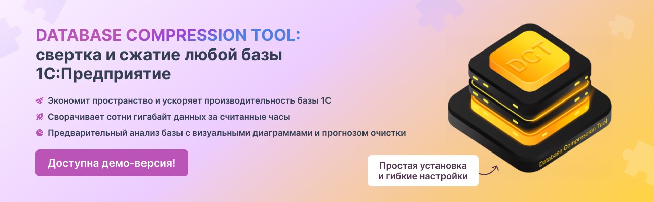 DatabaseCompressionTool