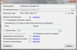 Настройки обновления Настройки обновления