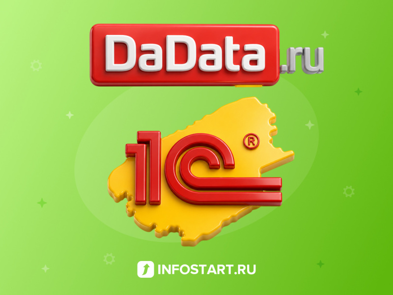 �������� - ���������� ��� ����������� 3 - ���������� �� ��� ����� DaData.ru