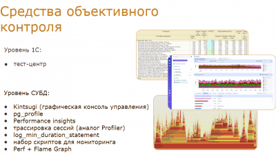 ��������� PostgreSQL ��� 1�