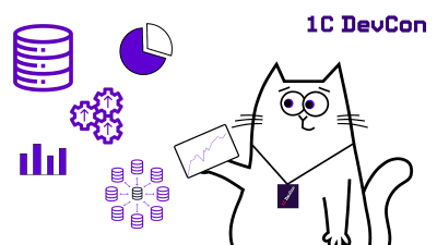 1� DevCon 2026: ����, ���, ��������� � ������ ������� � �����������