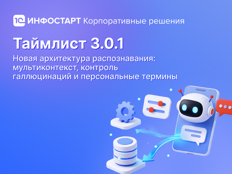 �������� 3.0.1: ����� ����������� �������������