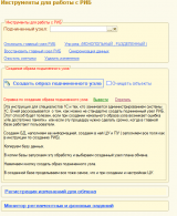 Форма обработки и Help