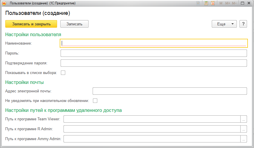 Обновление 1с по электрон.почте установка hasp ключа в 1с 7
