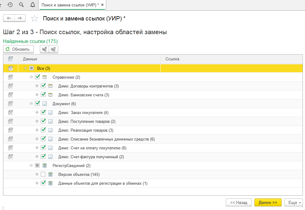 Инструменты разработчика 8.3