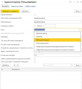 Роли.jpg Роли.jpg