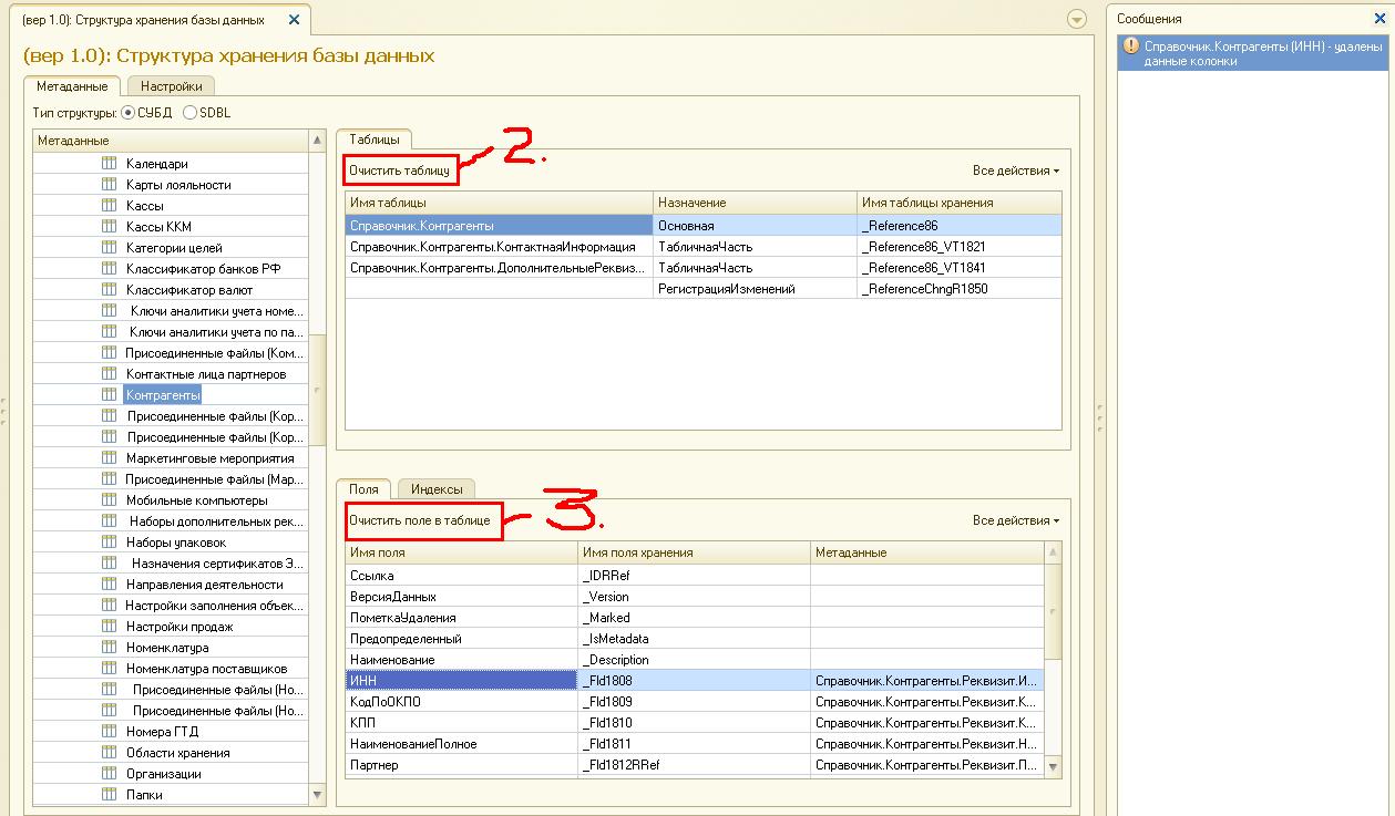 Как в 1с посмотреть схему данных в