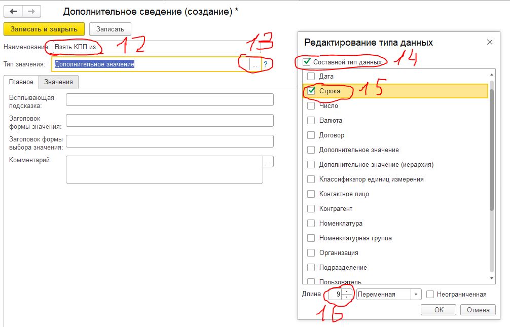 Разные кпп у организации