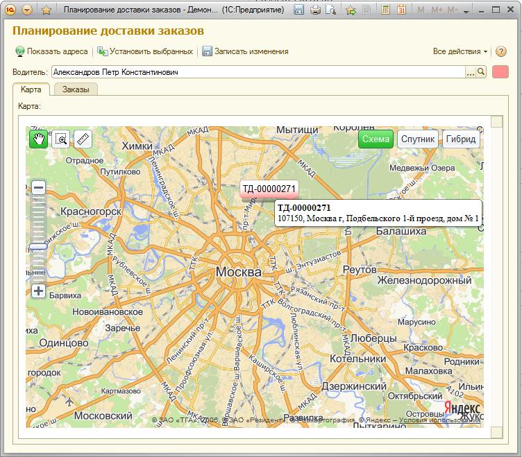 планируемый заказ. сводный заказ. планируемый заказ. план производства в 1с. планирование ресурсов производства 1c erp.