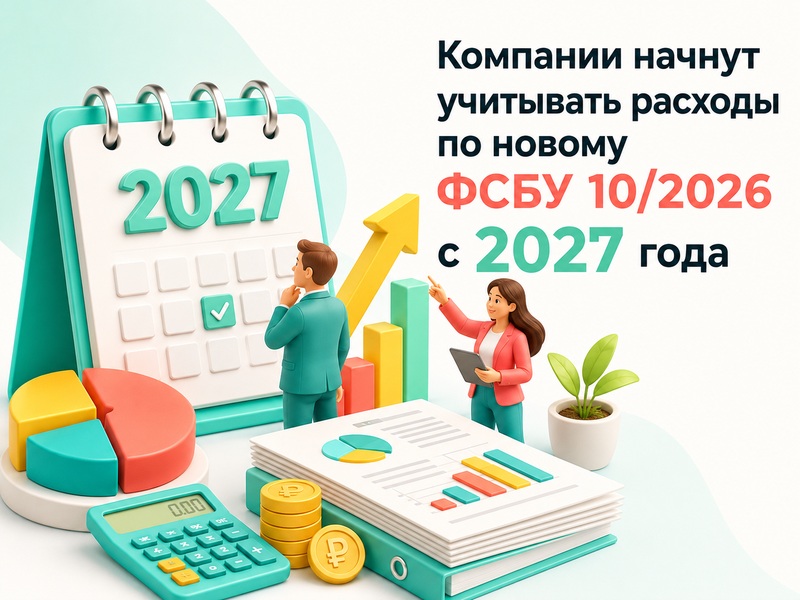 �������� ������ ��������� ������� �� ������ ���� 10/2026 � 2027 ����