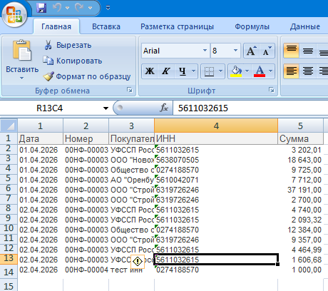 C:1����������excel����-�����������������������������������_filesimage002.png