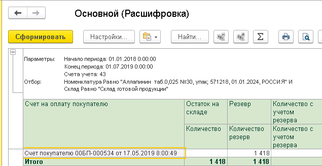 Как ФЛП-упрощенцу групп 1 — 3 отчитаться за год. Налоги & бухучет, № 5, Январь, | Factor