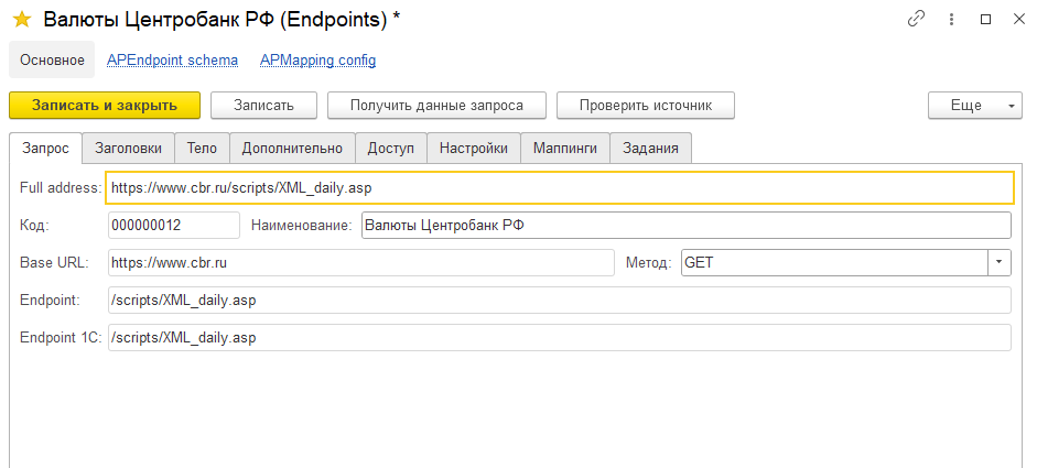 ���������� Endpoints - �������� ����������� ������� � API